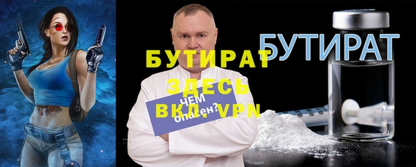 бутират Лабытнанги
