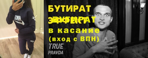 бутират Лабытнанги