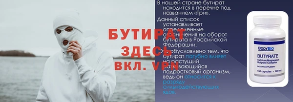 бутират Лабытнанги