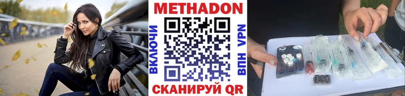 МЕТАДОН кристалл  Реутов 